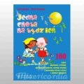 *JEDNA CNOTA NA TYDZIEŃ  .